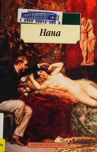 Nana